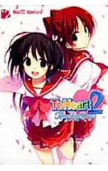 ToHeart2 AnotherDays 2／双