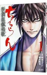 2026年最新】ちるらんの人気アイテム - メルカリ