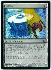 Cold Foil/Flesh and Blood/日本語版/山脈の基部/Base of the Mountain