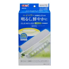 ジェックスGEXクリアLEDエコリオアームパワーホワイト小型LEDハイパワーLED白色光