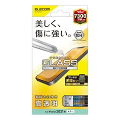 エレコムiPhone16e/14/13/13Proガラスフィルム0.33mmPM-A21BFLGG