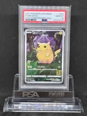 2026年最新】ピカチュウプロモPSA10の人気アイテム - メルカリ