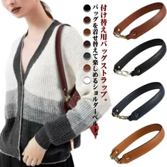 ショルダーストラップ 鞄用 ストラップ 幅広 太め バッグ ハンドル 付け替え バッグ ショルダーストラップ 付け替え ショルダーベルト 単品 肩掛け 取り外し可能 交換用ストラップ バッグ 短い ス#amyz2553