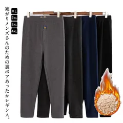 裏ボア あったか レギンス メンズ レディース 男女兼用 裏起毛 タイツ レギンスパンツ 防寒 暖か スパッツ 穴あき 保温 インナー レギパン 男性用 肌着 秋冬 秋 冬 インナーパンツ ルームパン#zjjj3394