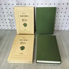 本 夢まくら（栗田登）夢まくらII（林屋辰五郎）2冊セット 枕絵版画集