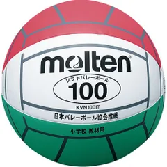 モルテンソフトバレーボール・イタリアンカラーKVN100ITのサムネイル