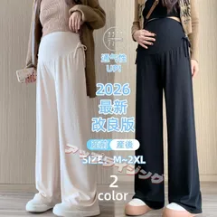 マタニティパンツ デニム スラックス 夏 春 秋 冬 四季通用 ワイドパンツ ズボン マタニティウエア ジョガーパンツ 妊婦 ハイウエスト アジャスター 薄手 美脚 脚長 セルフカット962-3354