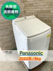 2026年最新】パナソニック洗濯機 給水ホースの人気アイテム - メルカリ