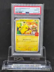 ピカチュウ　プロモ【マクドナルド ハッピーセット2025】020/M-P　PSA10