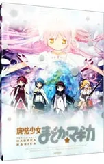 Blu-ray／魔法少女まどか☆マギカ 6 完全生産限定版 特典CD