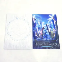 【小牧店】劇場版プロジェクトセカイ　壊れたセカイと歌えないミク　パンフレット2冊セット 【PI203-4168】