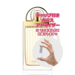[Petite香]お試し香水 原材料/クロエ ラブストーリー オードパルファム ★1.5mL * ブランド 香水 お試し