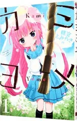 2026年最新】カミヨメ の人気アイテム - メルカリ