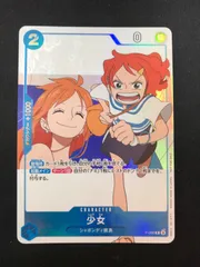 ★848ワンピースカード　少女　P-096
