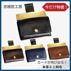 【京極匠工房】本革 小銭入れ オイルレザー 超コンパクト ミニ財布 カード収納可 ポップアップ式 世田谷ベース掲載 ストレスフリー キャッシュレス メンズ レディース