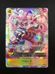 ★851ワンピースカード　ペローナ　パラレル　OP14-111