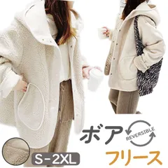 ☆ Sサイズ ☆ ボアジャケット ktop543 ボア コート フード付き ブルゾン パーカー アウター ジャケット レディース リバーシブル もこもこ ふわふわ おしゃれ 大人 ゆったり 暖かい あったか 秋 冬 厚手 かわいい 可愛い ポケット