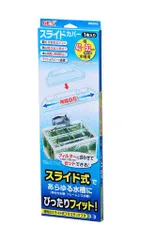 GEXスライドカバー