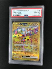☆858ポケモンカード ピカチュウex UR 136/106 PSA10 - メルカリ