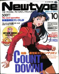 2026年最新】ニュータイプ 1995の人気アイテム - メルカリ