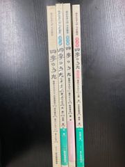 長野県高等学校野球大会記念史 全3巻セット Ⅱ函なし e926y176 - メルカリ