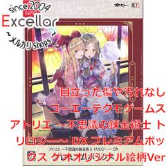 未開封Switch アトリエ 不思議の錬金術士 トリロジーDXプレミアム