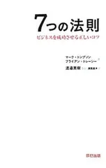 2026年最新】ブライアン•トレーシーの人気アイテム - メルカリ
