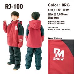 R-4035 スノーボードウェア セット 子ども用 SAX 130cm R-4035