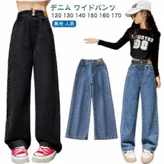 韓国子供服 女の子 デニム ワイドパンツ ジーンズ キッズ ストレートパンツ ジーパン ハイウエスト ロングパンツ 長ズボン ボトムス ガールズ おしゃれ デニムパンツ ダンス ジュニア ゆったmin#