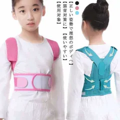  背筋矯正ベルト 子供用 女の子 プレゼント 猫背矯正ベルト 姿勢補正 キッズ 猫背 姿勢矯正ベルト 男の子 姿勢矯正サポーター サポーター 子供 ベルト 通気性抜群 子供用 解消 ゆがみ 補正 肩こmin#
