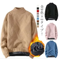 裏ボア ハイネック ニット セーター メンズ セーター 裏起毛 トップス 長袖 プルオーバー セーター タートルネック ニットソー ケーブル編み 厚手 防寒 あったか ゆったり 大きいサイズ 無地min#