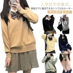 スクールセーター 秋冬 制服 中学生 高校生 学生服 セーター vネック プルオーバ 人気 ニット セーター スクール 学生 通学 男女兼用 レディース メンズ スクールニット 学校 通学 ユニセック#min#