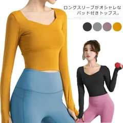 送料無料 ヨガウェア レディース トップス タンクトップ風 長袖 カップ付き ストレッチ 吸汗速乾 スポーツ スポーツウェア フィットネス ジムウェア 運動会 スポーツ ランニング ウォーキング min#