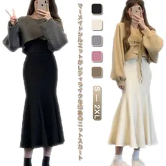 ニットスカート マーメイドスカート ミモレ丈 スカート レディース マーメイド ロングスカート フレア 秋 冬 ニット スカート タイト 大人可愛い カジュアル 膝下 ひざ下 体型カバー おしゃれ 韓min#