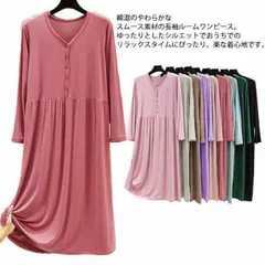 ルームワンピ ワンピース パジャマ 長袖 ネグリジェ パジャマ ワンピース ロング丈 部屋着 体型カバー ボタン付き マタニティ 授乳 旅行 お泊り 海外旅行 ストレッチ 無地 ゆったり ブラッmin#