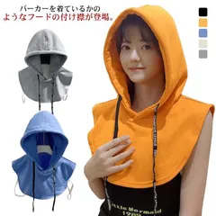 つけ襟 フード付き 付け衿 フェイクカラー フードウォーマー 取り外しフード プルオーバー パーカー襟 フード付き スウェット バラクラバ レイヤード 重ね着 男女兼用 春 秋 冬 防寒 暖かい min#