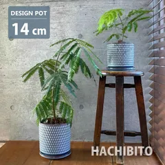 新品 植木鉢 おしゃれ 陶器鉢 ロンバスシリンダーポット YD014-145 4.5号(14.5cm) 鉢底穴有り 受け皿付き モダン 和テイスト 丸型 シリンダー ブルー