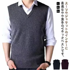送料無料 ニットベスト メンズ Vネック フォーマル ベスト ニット 無地 シンプル スクール 制服 セーター 大きいサイズ ビジネスベスト Vネックベスト スーツ ウールライク 春 秋 冬 無地 チ#zjjj2462