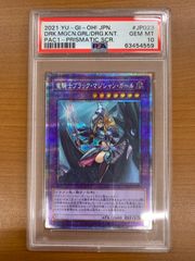 竜騎士ブラックマジシャンガール PSA10 プリズマティックシークレットレア PSA10 竜騎士ブラック・マジシャン・ガール PAC1-JP023 プリズマ