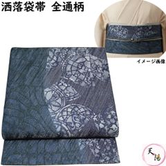 ネコの意匠 夏の袋帯 おたいこ柄 未着用 【匿名発送】FO-01 - メルカリ