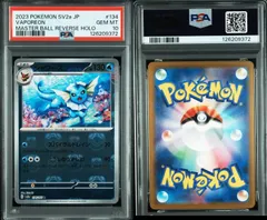 2026年最新】シャワーズ マスターボールミラー psa10の人気アイテム