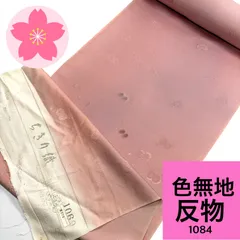 2026年最新】反物 正絹の人気アイテム - メルカリ