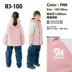 ガールズ スキーウェア 上下セット　RJ-100 PNK