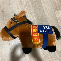 ⭐️まとめ売り⭐️ サラブレッドコレクションBIG ぬいぐるみなど サラブレッドコレクションBIGぬいぐるみまとめ売り