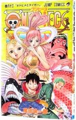 ONE PIECE 単品第20巻初版 尾田栄一郎 - メルカリ