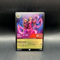 モンスターコレクションTCG「闇に染める天使（初版）」プロモ