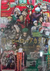 未開封) 僕のヒーローアカデミア GIGAジャンプ Autumn 2025 GIGA AUTUMN