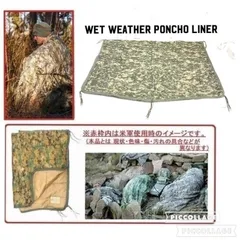#残りわずか【米軍放出品】ポンチョライナー キャンプ アウトドア ミリタリー UCP迷彩 2010年US-ARMY(80)HA8IK#26