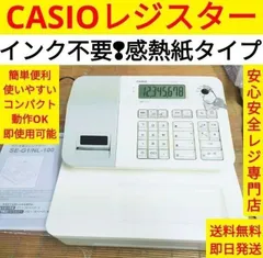 CASIO SE-G1 レジスター ホワイト ジャンク CASIO SE-G1 レジスター ホワイト ジャンク - メルカリ