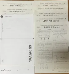 2026 時代人材 物理学2 物2 模擬試験 9回分 まとめ